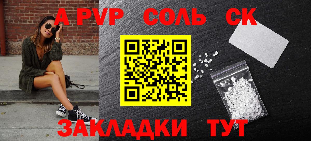 Alpha-PVP  А ПВП VHQ  Альфа ПВП Crystall  хочу наркоту  Дагестанские Огни  Вход с VPN 