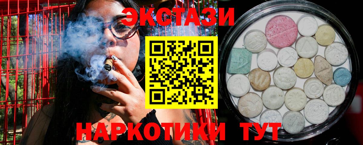 ЭКСТАЗИ MDMA Дагестанские Огни
