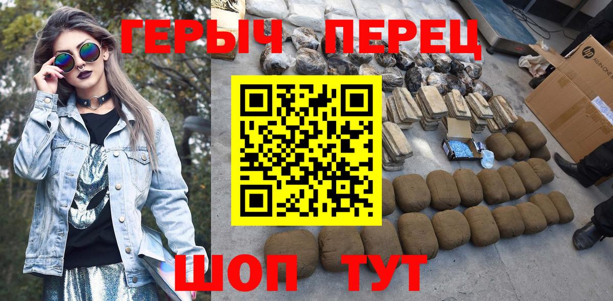 Героин белый  Вход с VPN  ГЕРОИН  Дагестанские Огни 