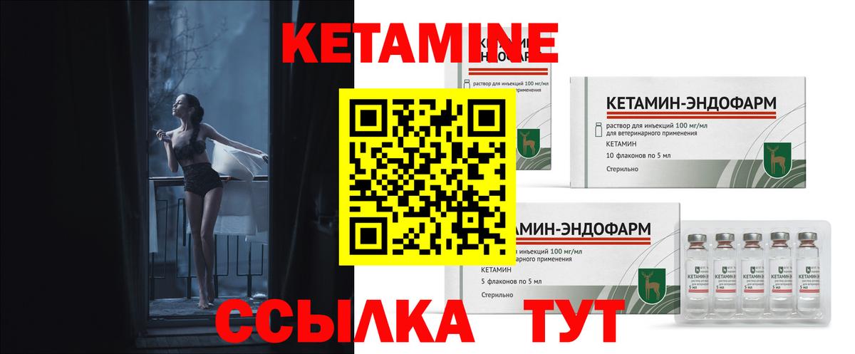Кетамин VHQ Дагестанские Огни
