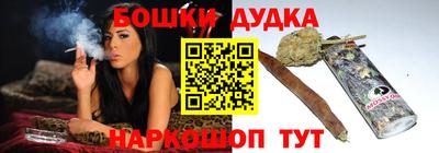 бошки Кандалакша