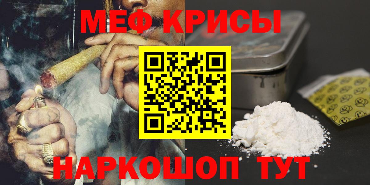 Дагестанские Огни  МЯУ-МЯУ кристаллы  цена наркотик  МЕФ мука  Вход с VPN  Мефедрон 