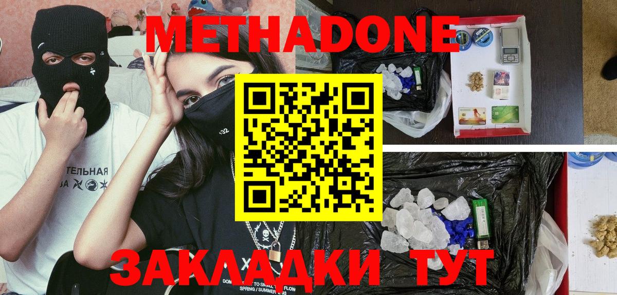 Дагестанские Огни  Метадон VHQ  Метадон VHQ  Вход с VPN 