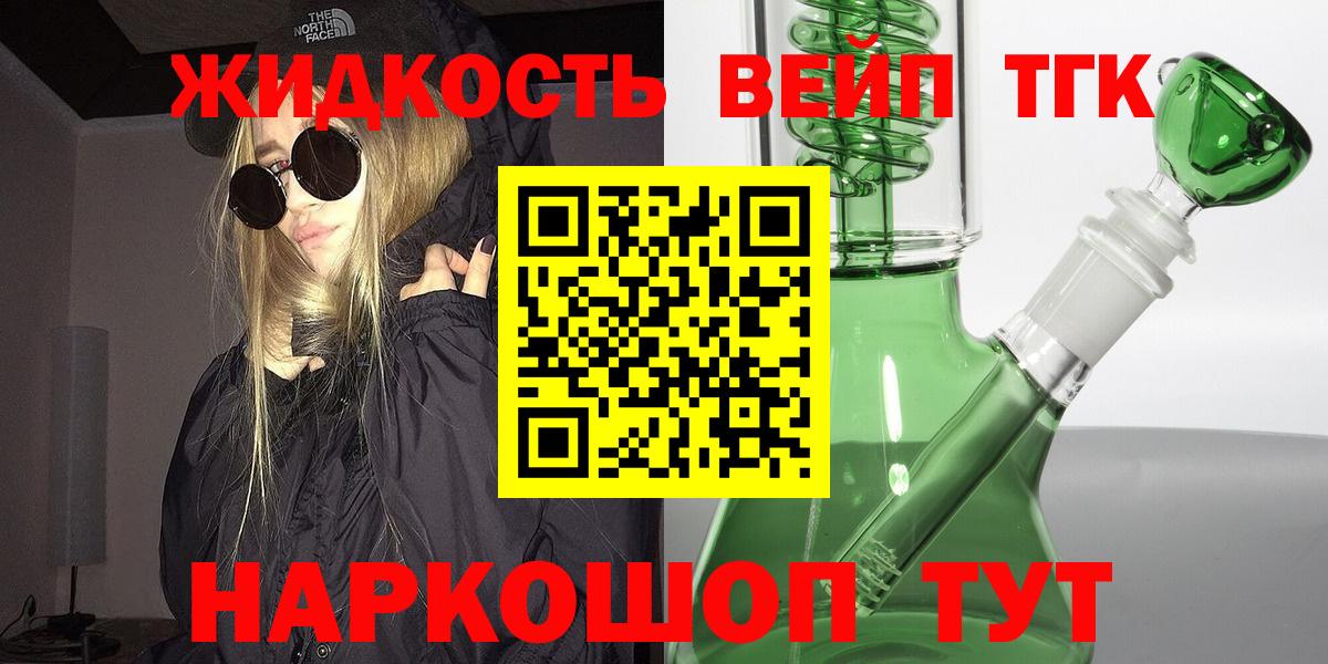 Дистиллят ТГК вейп с тгк Дагестанские Огни
